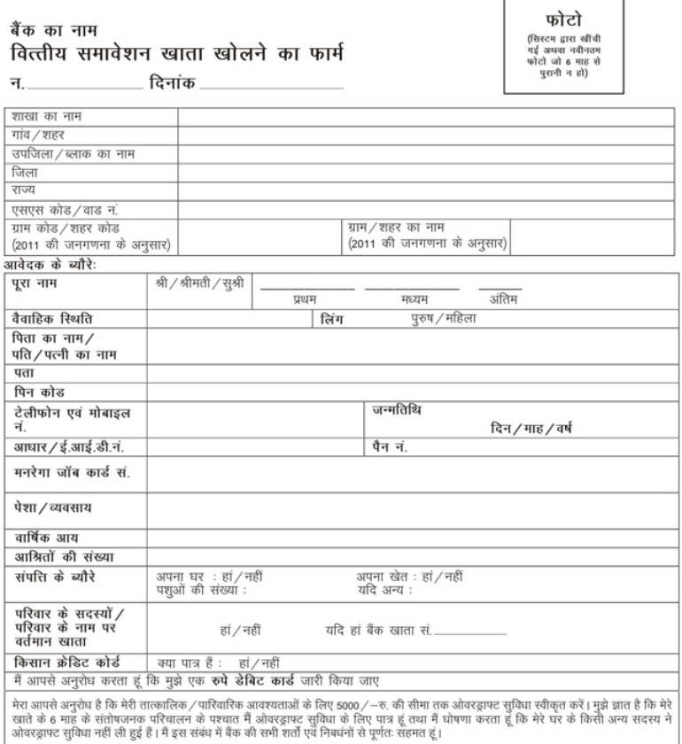 PM Jan Dhan Yojana