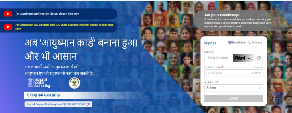 Ayushman Card New List