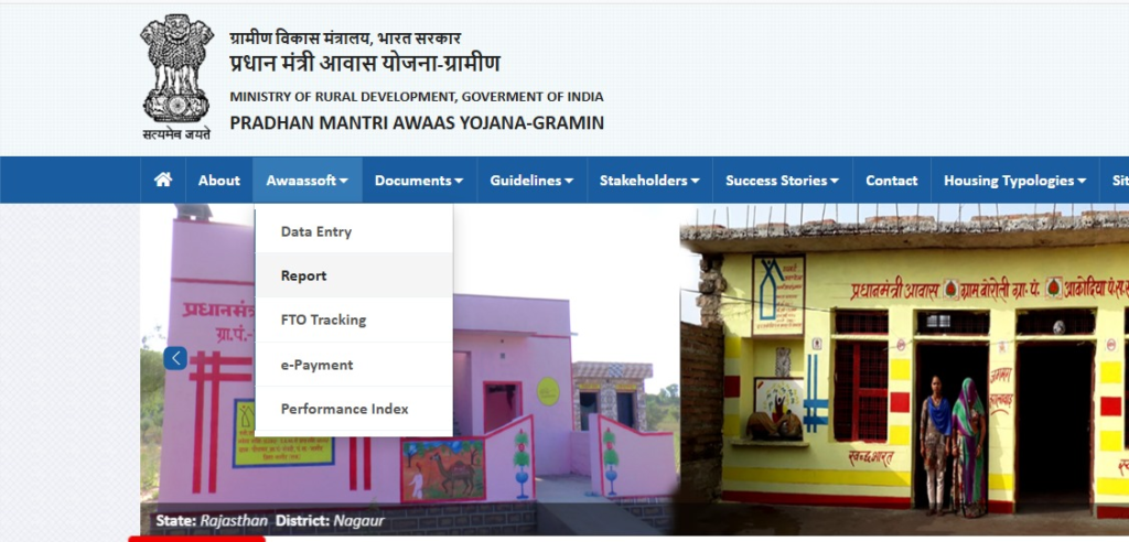 PM Awas Yojana List 2024-25