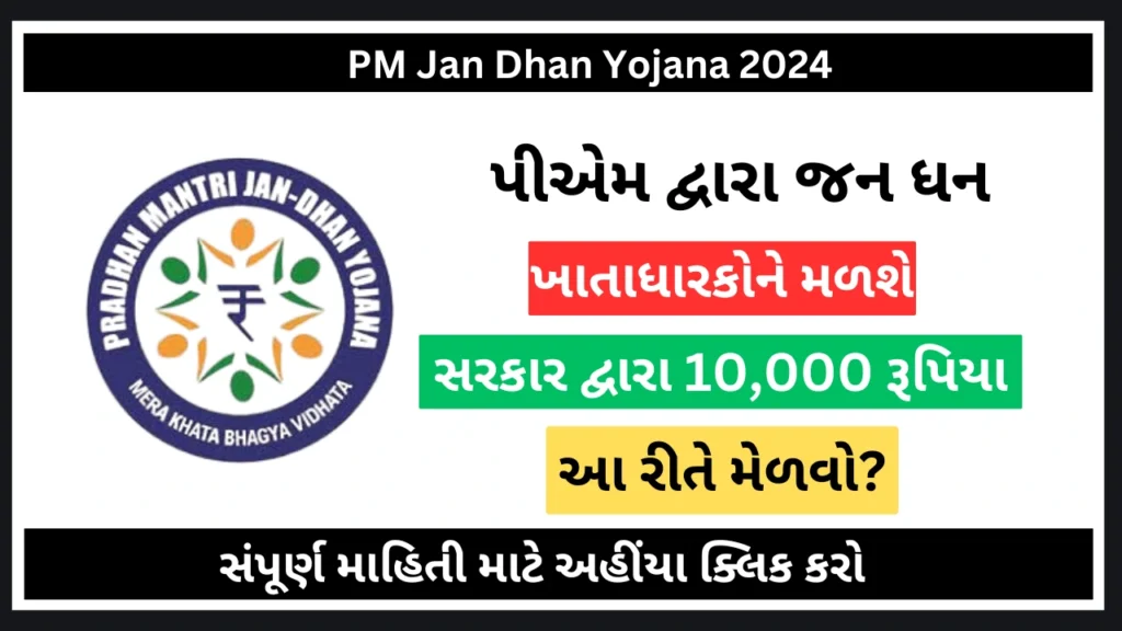 PM Jan Dhan Yojana