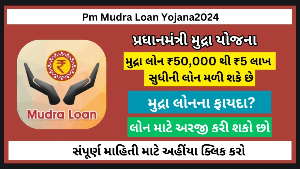 pm mudra loan complete guide